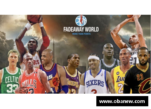 90年代NBA巨星：统领篮坛的传奇之路