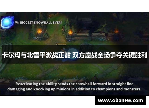 卡尔玛与北雪平激战正酣 双方鏖战全场争夺关键胜利